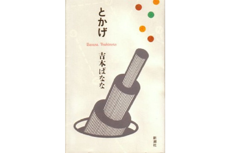 gtj079串起拷问有村nozumi